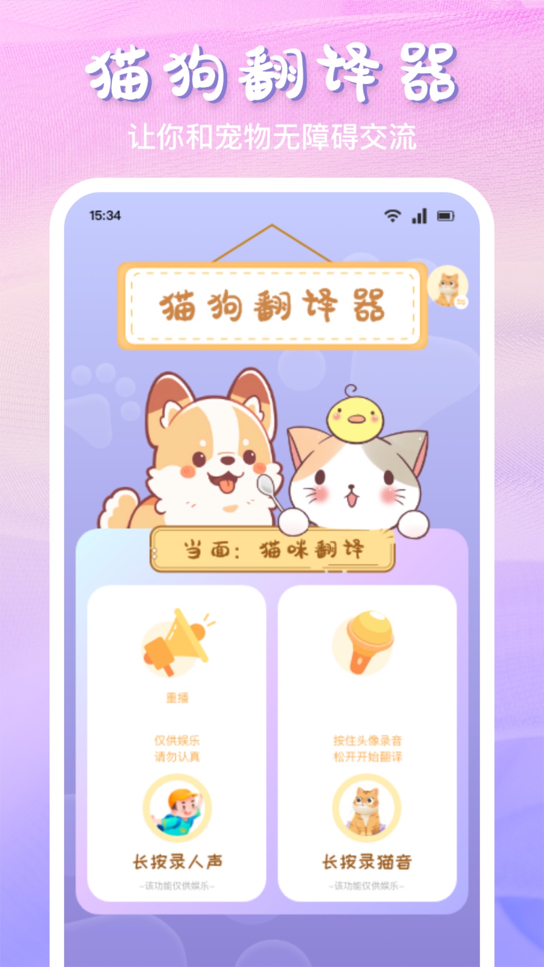 喵喵