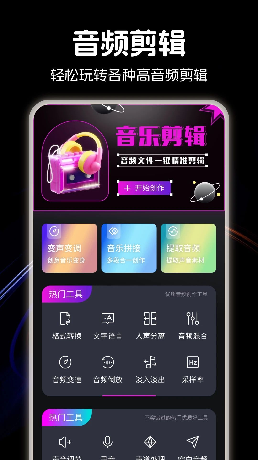 歌词适配app官方下载 v1.5