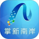 掌新南岸