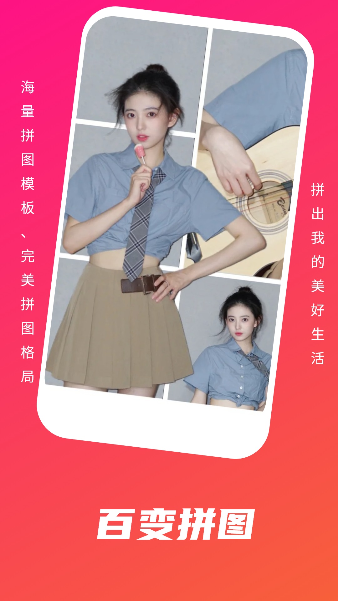 本色