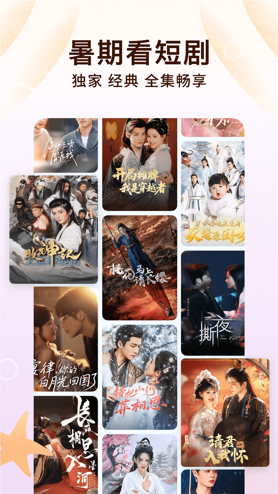 番茄免费小说app下载 v6.8.3.32