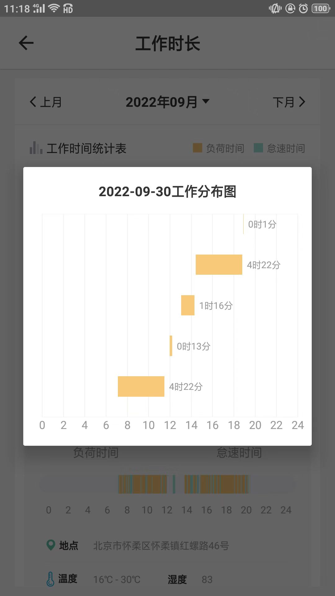 云机械下载手机版 v7.7.4