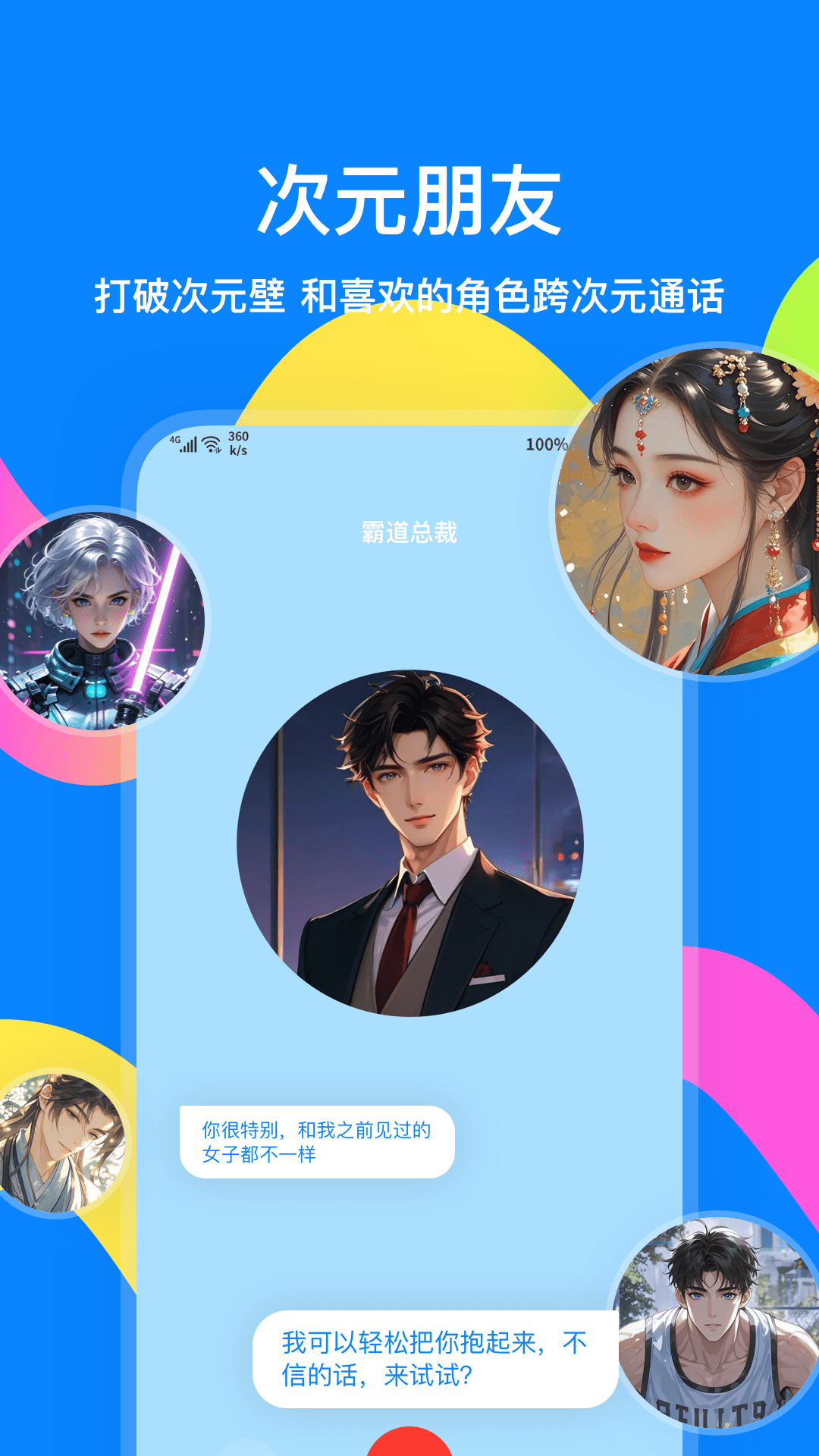 火星 v3.8.6