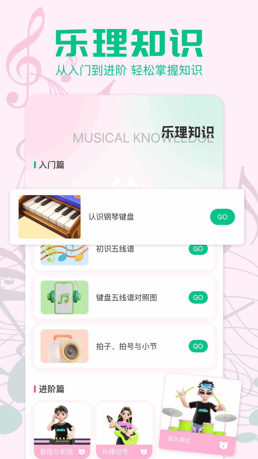 魔音助手