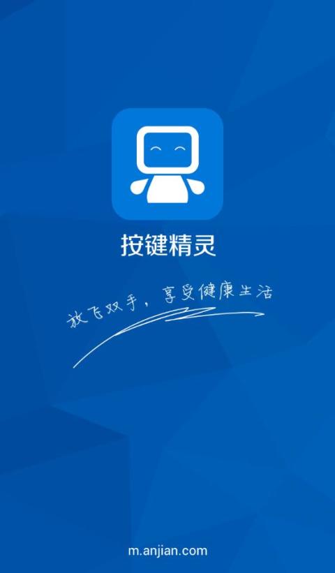 按键精灵 v3.7.3