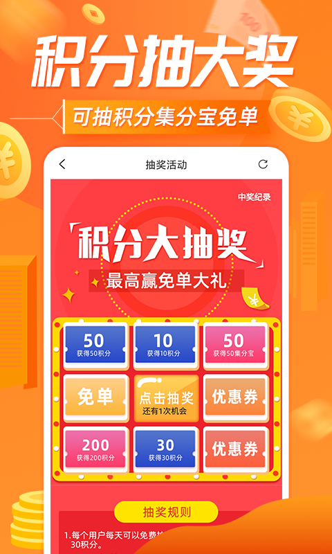 网购联盟App是不是真实的 v10.9.0