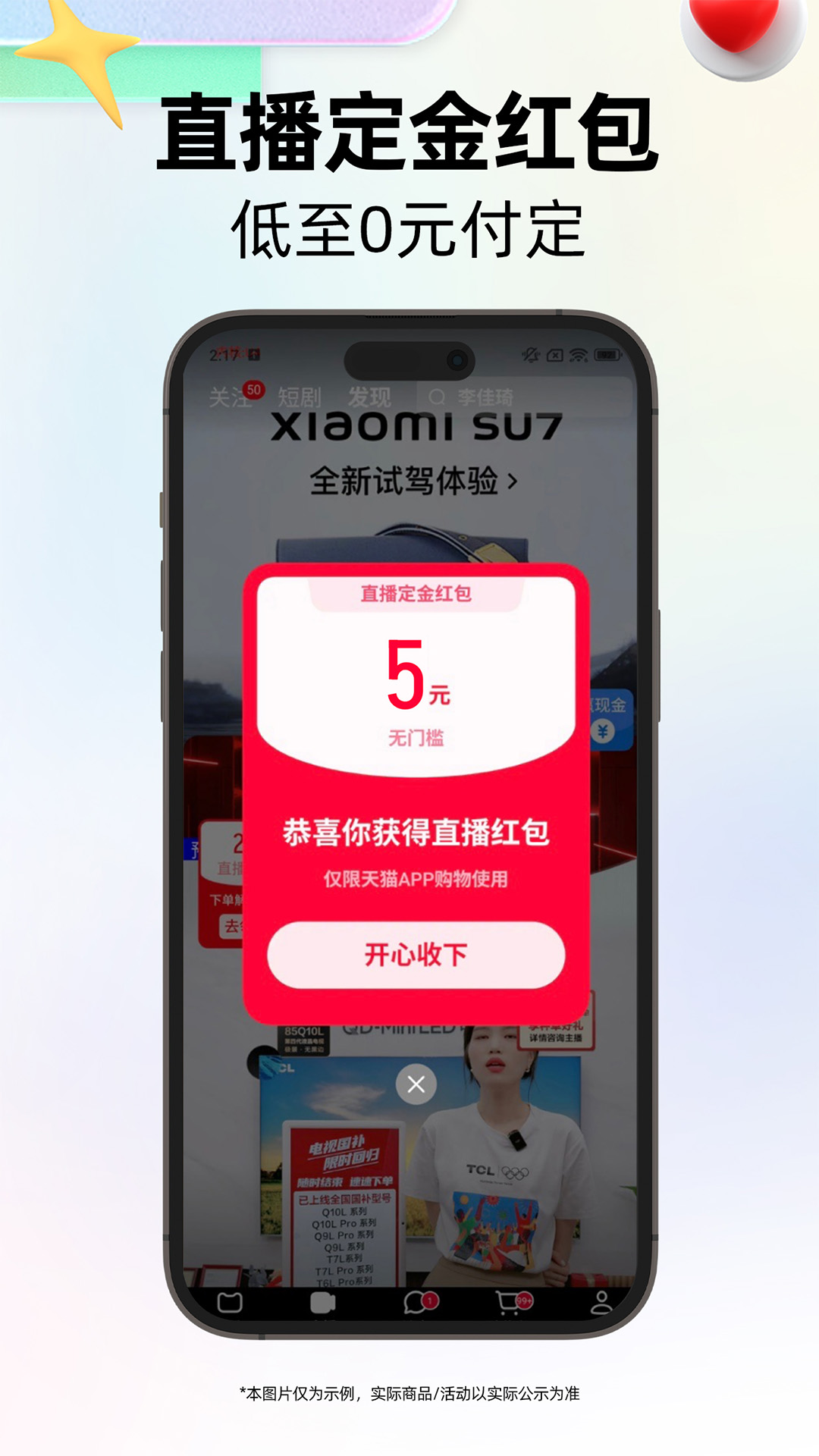 天猫app官方下载 v15.56.0