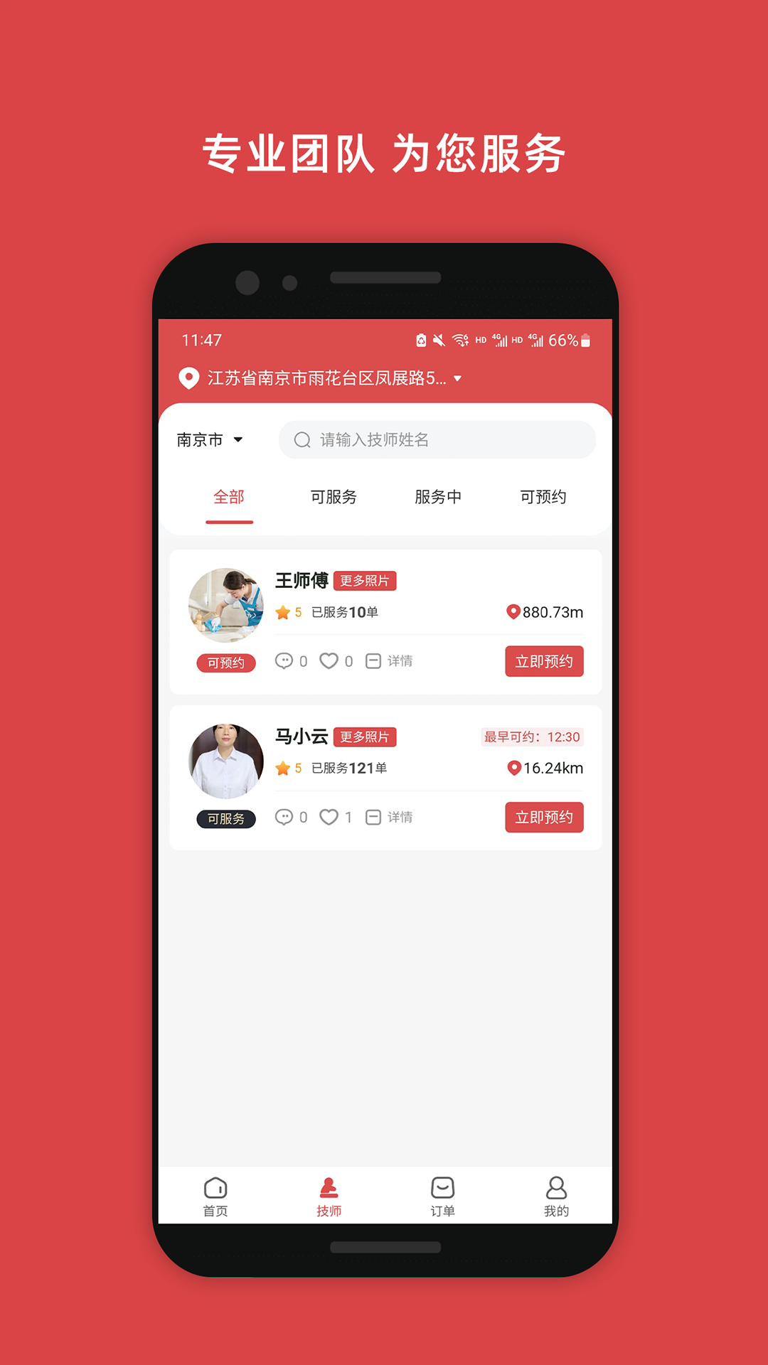 艾美吉下载 v1.0.3