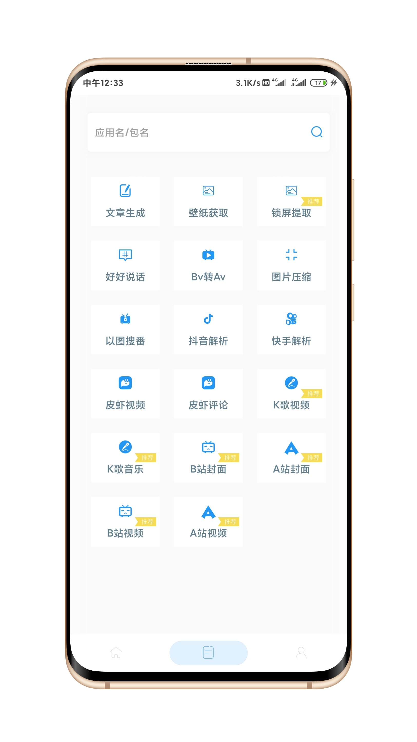写锤子检讨书