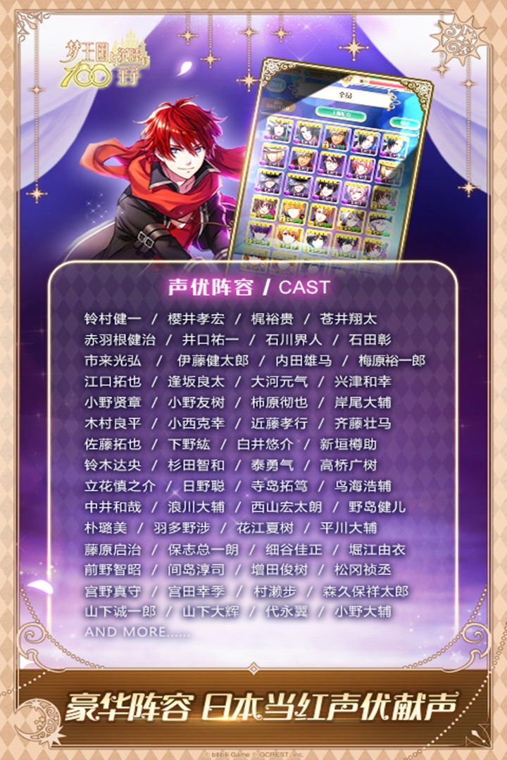 梦王子手游 v5.35.0
