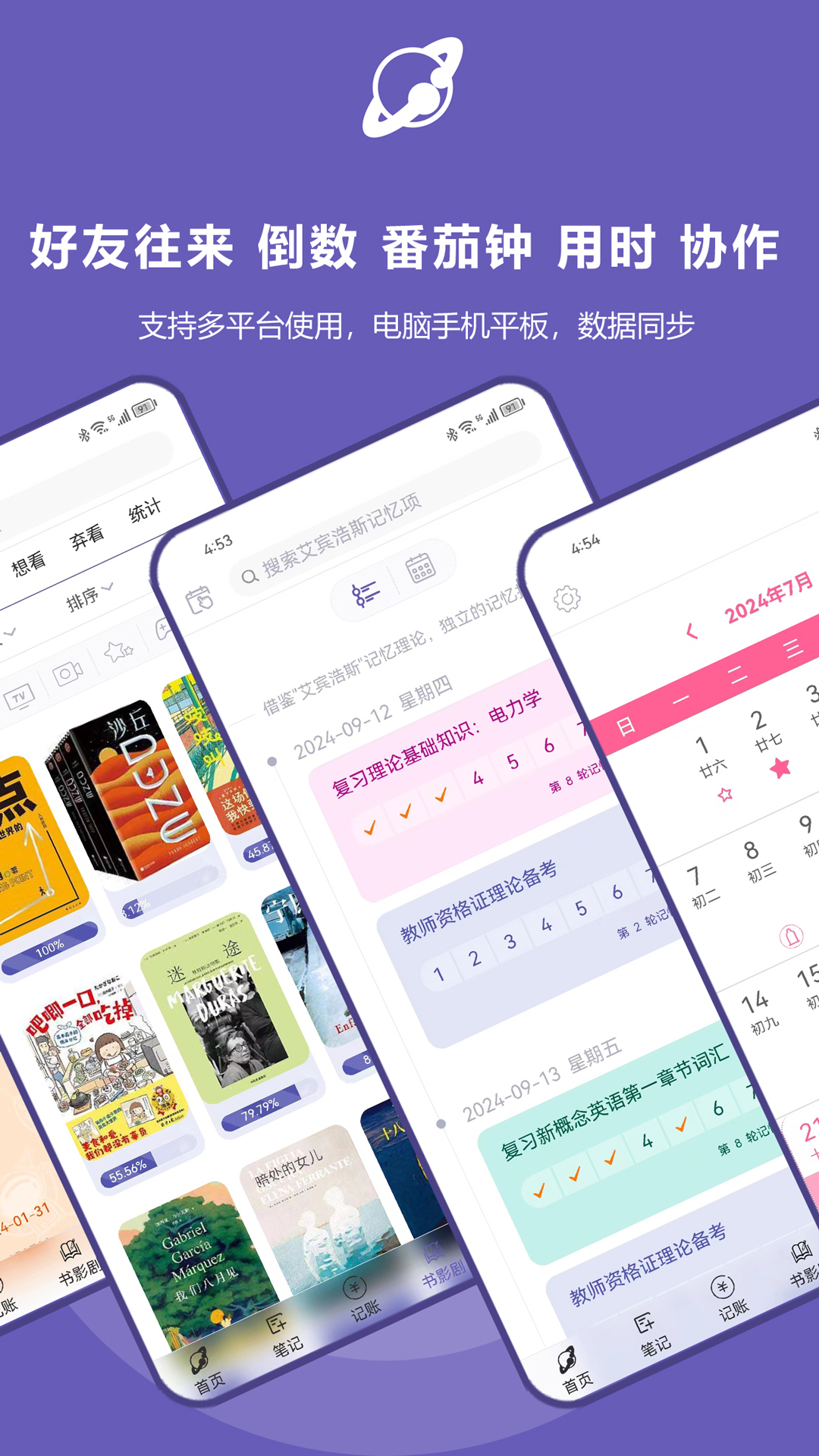土星计划官网 v6.3.5