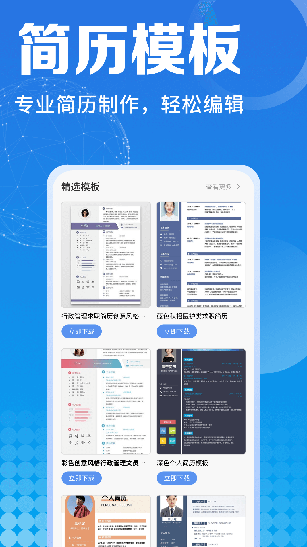 员工宝
