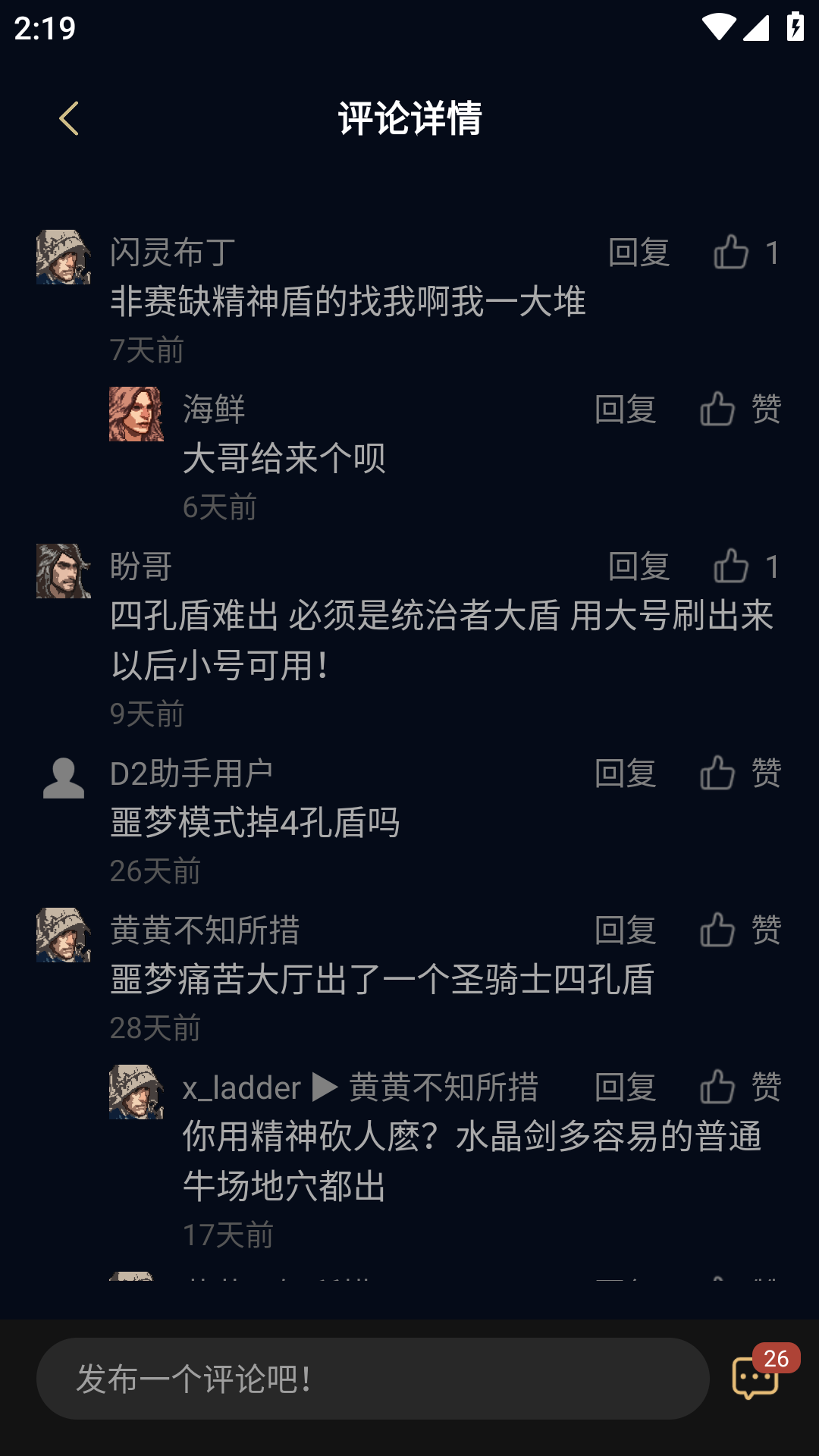 暗黑核 流放2 专区 v5.2.0