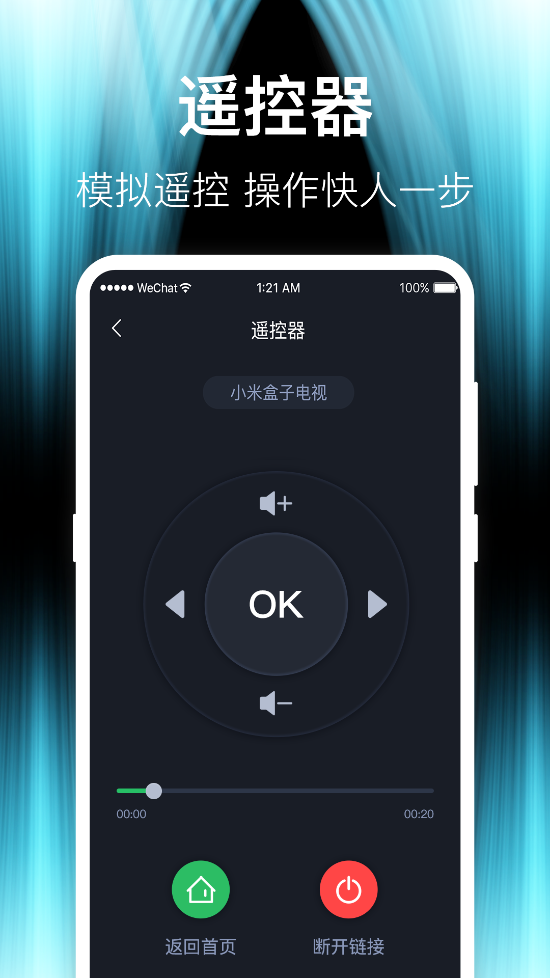投屏神器 v8.1.0724.813