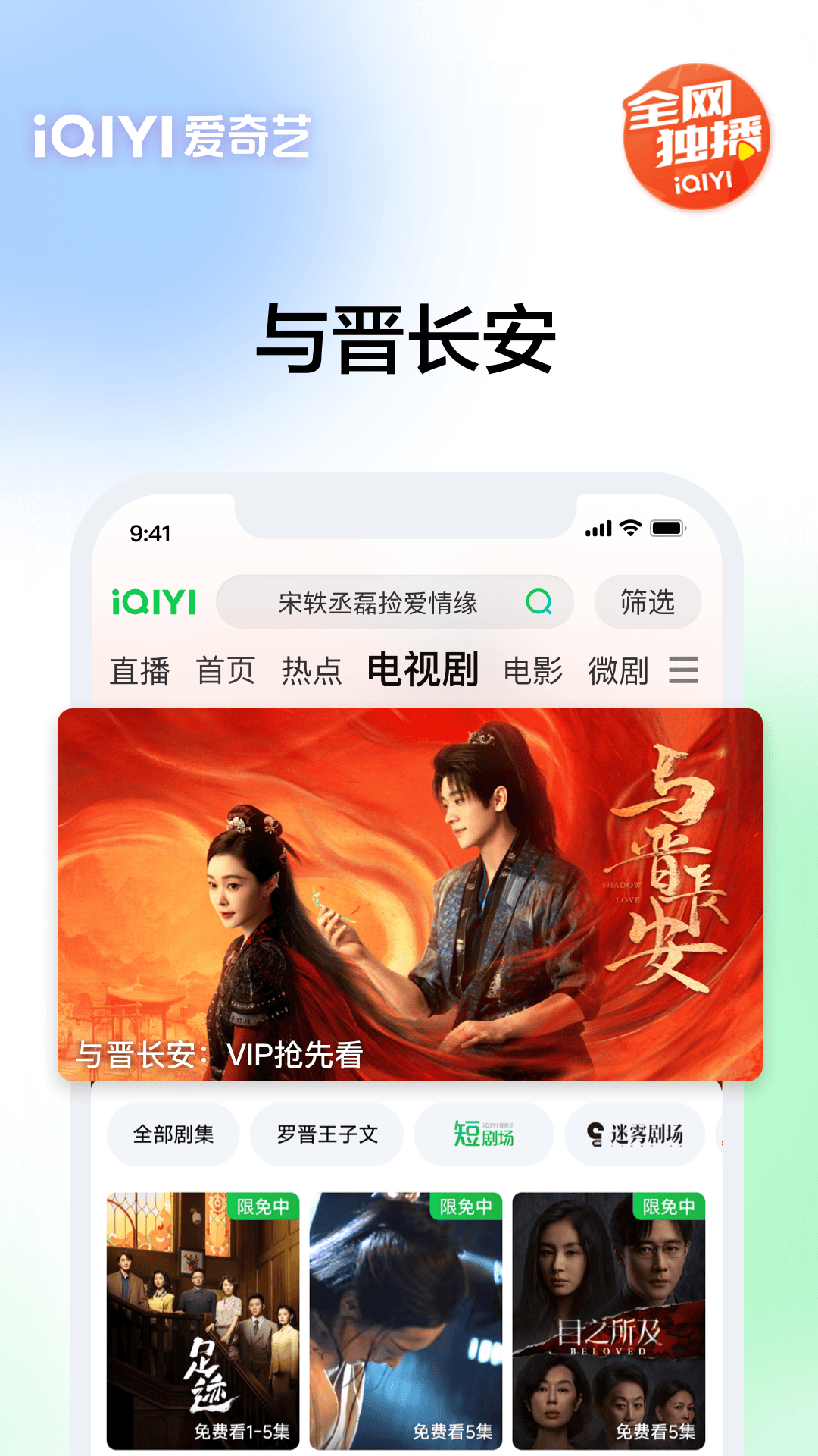 爱奇艺