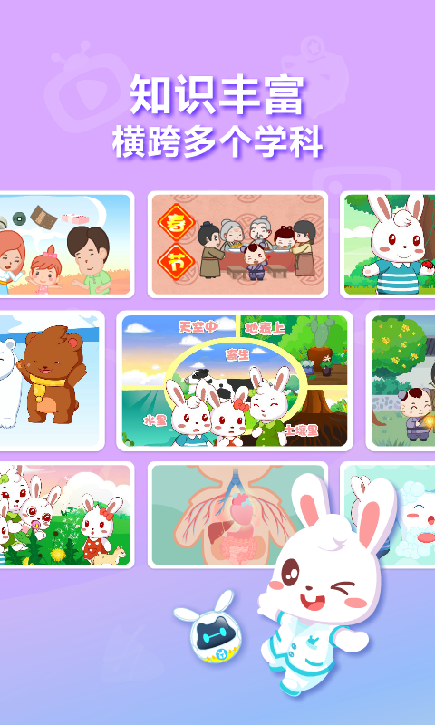 兔小贝儿歌 v21.6