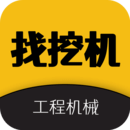 找挖机