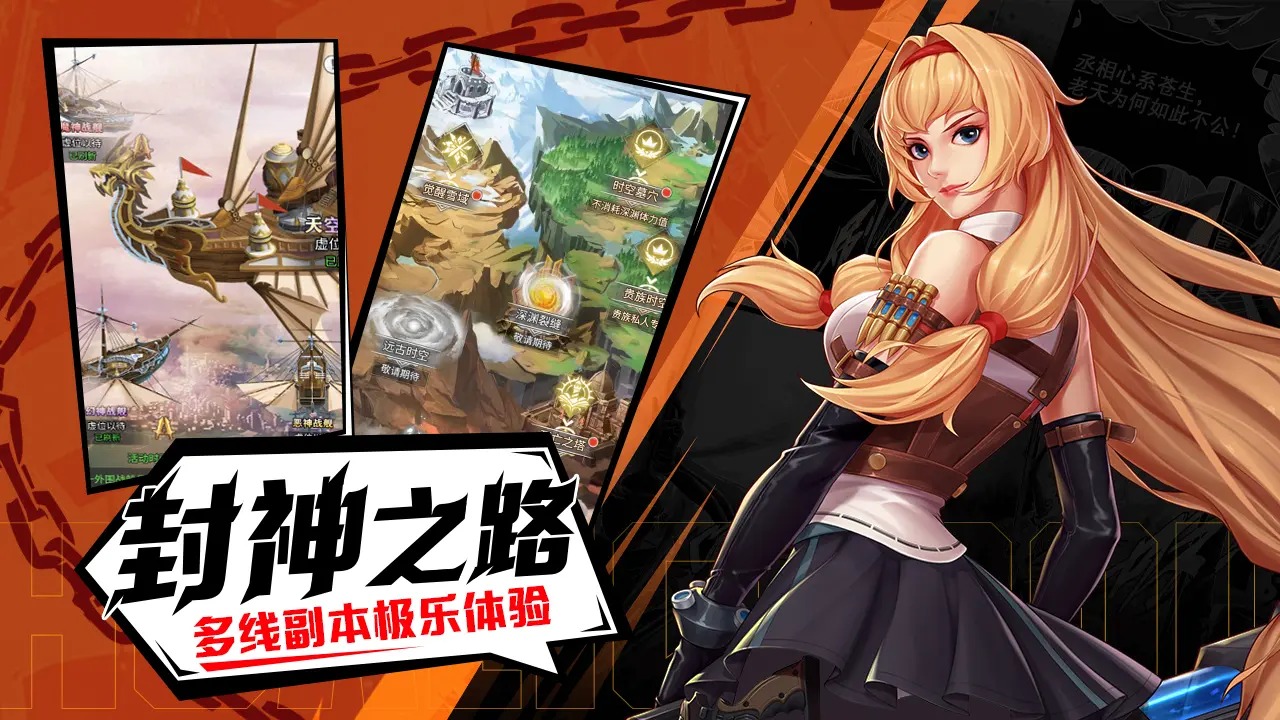 深渊契约0.1折 v1.0.0