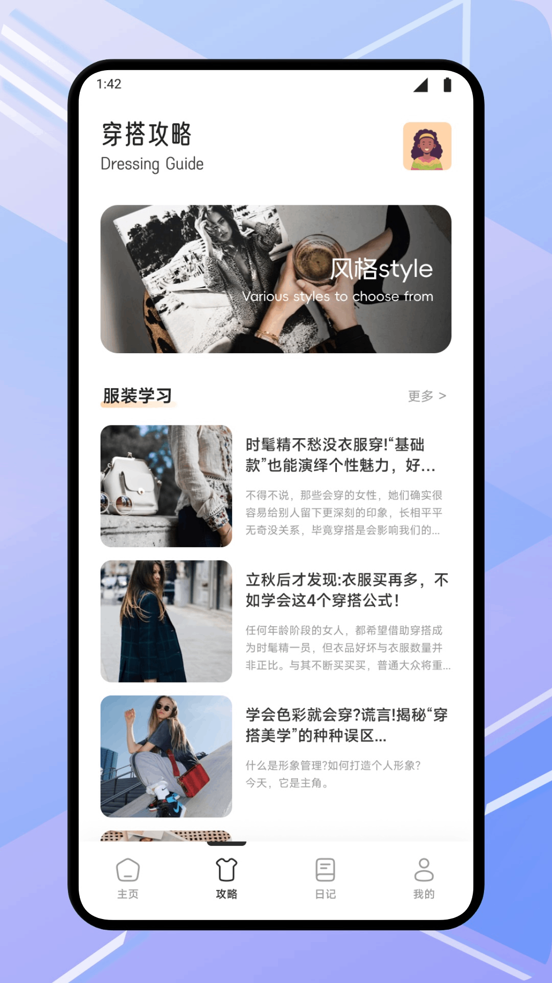 魅力学院 v1.2