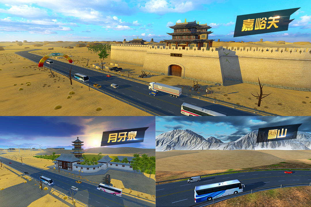 遨游城市遨游中国模拟器 v1.10.21
