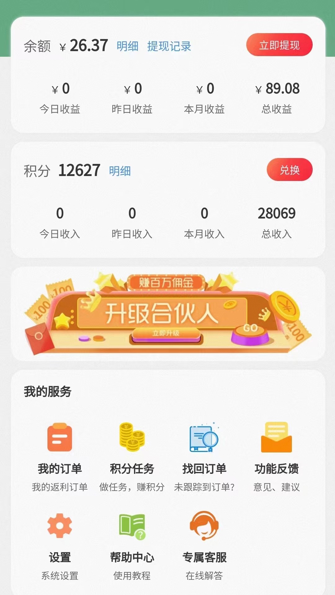 淘优购app下载 v1.1.2