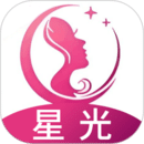 星光