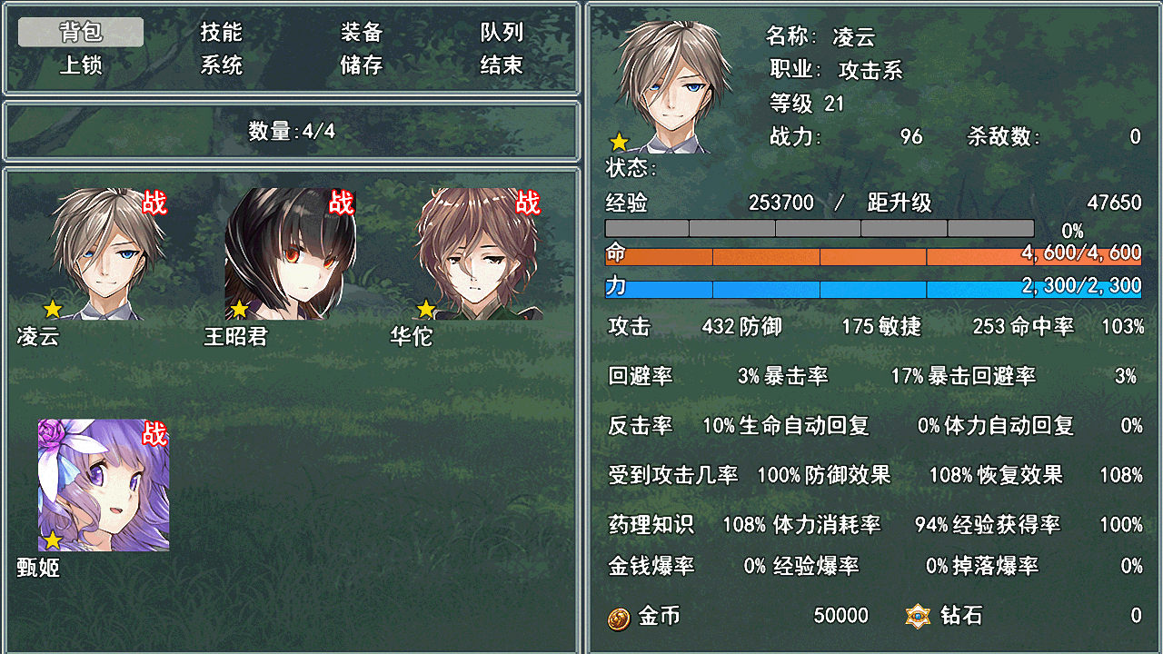 狂侠天娇魔女主题曲 v2.1.9