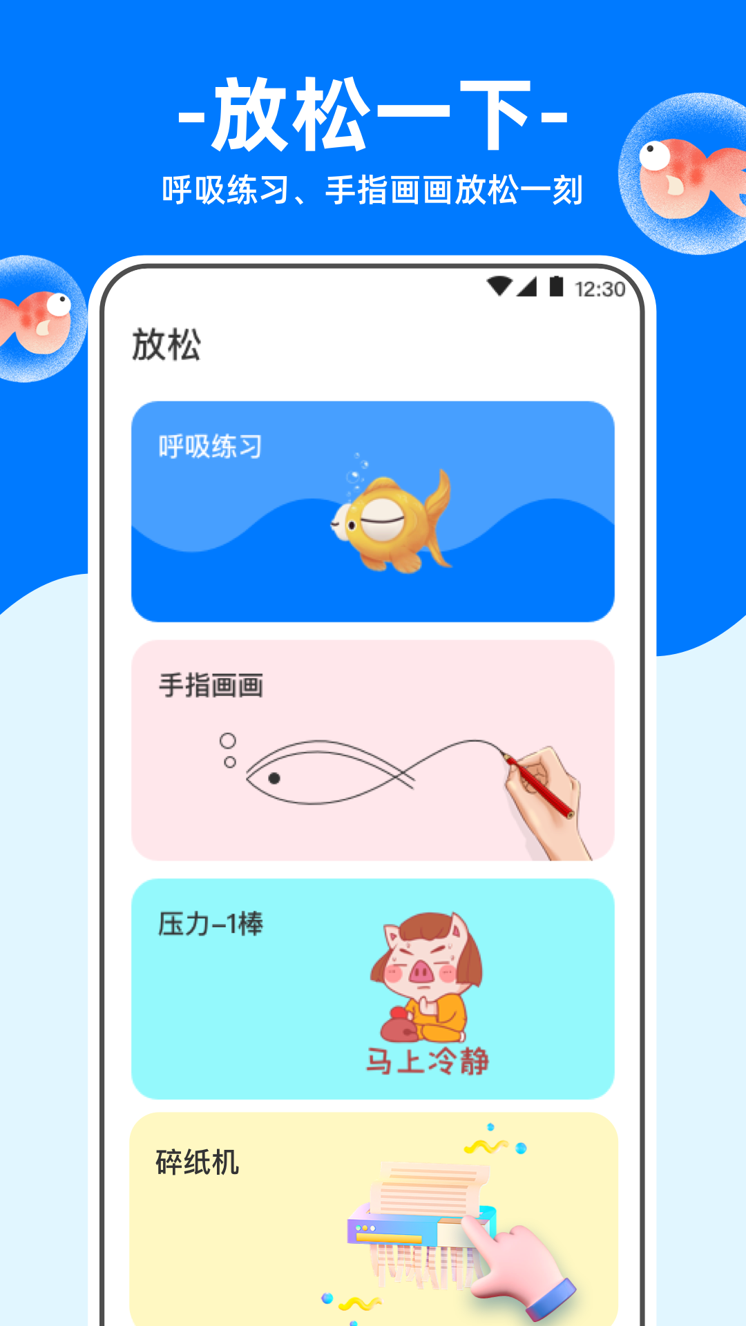 金钱冥想 v4.3.42