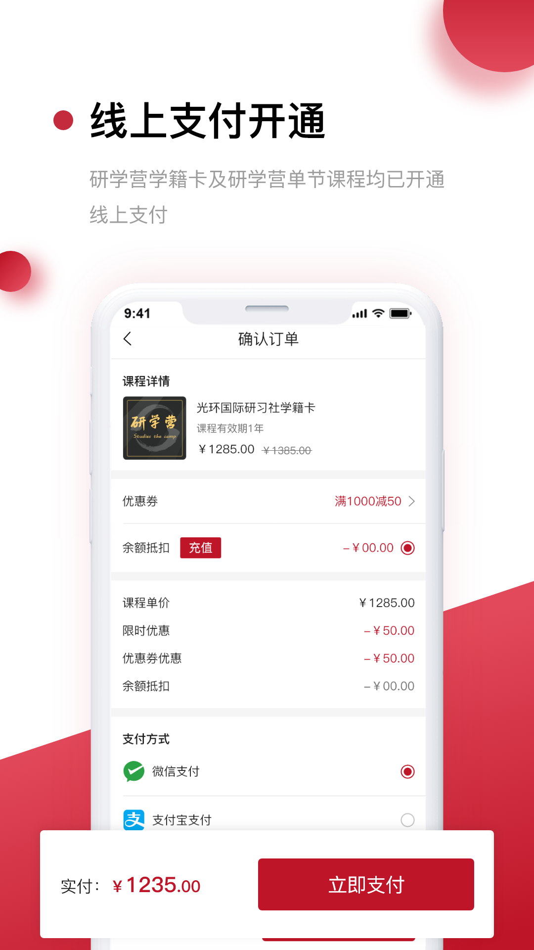 光环助手下载 v6.9.6
