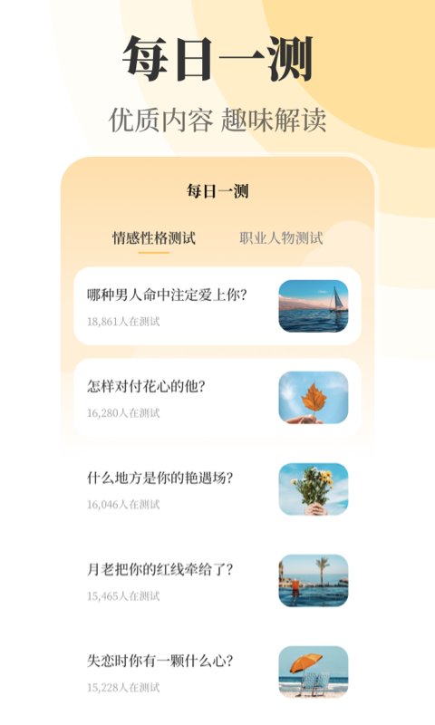 万年历查询1900-2100农历 v5.4.3126