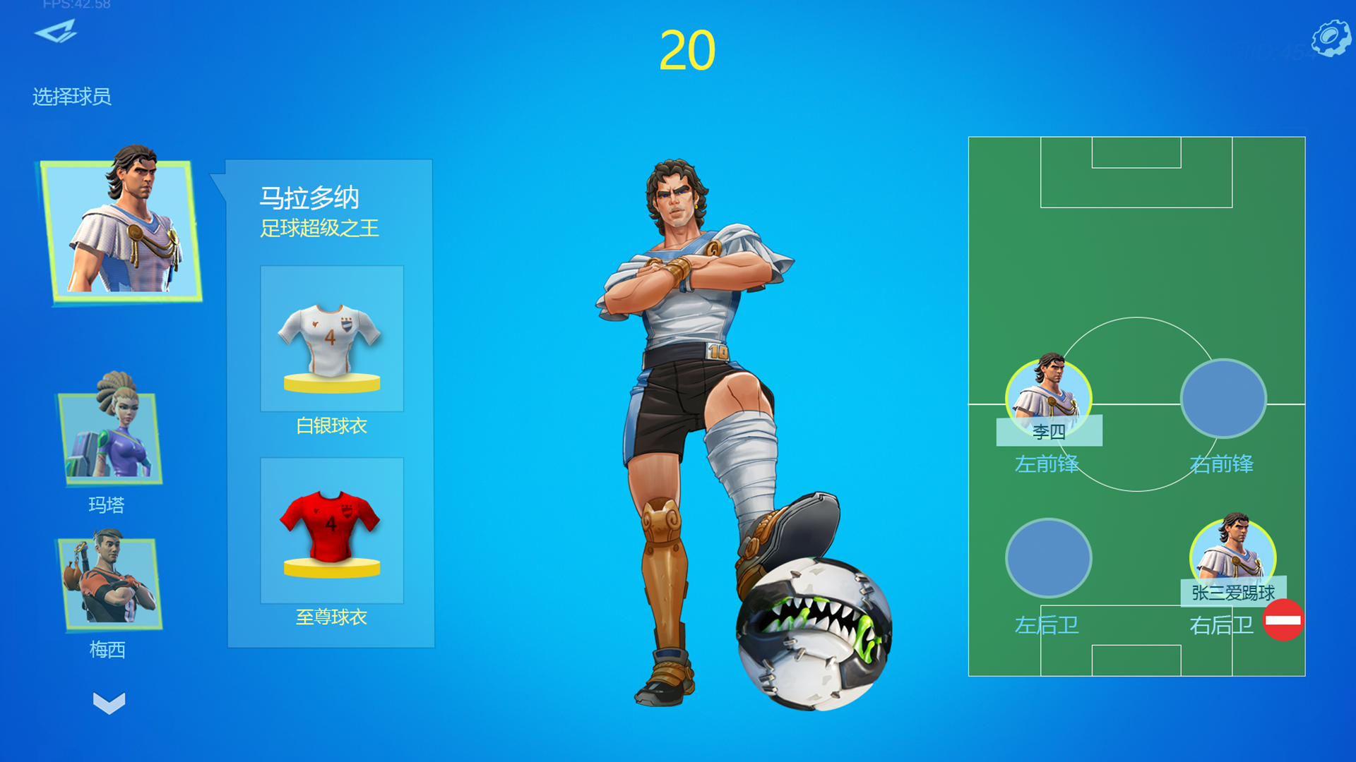 足球之城大连 v1.0.36
