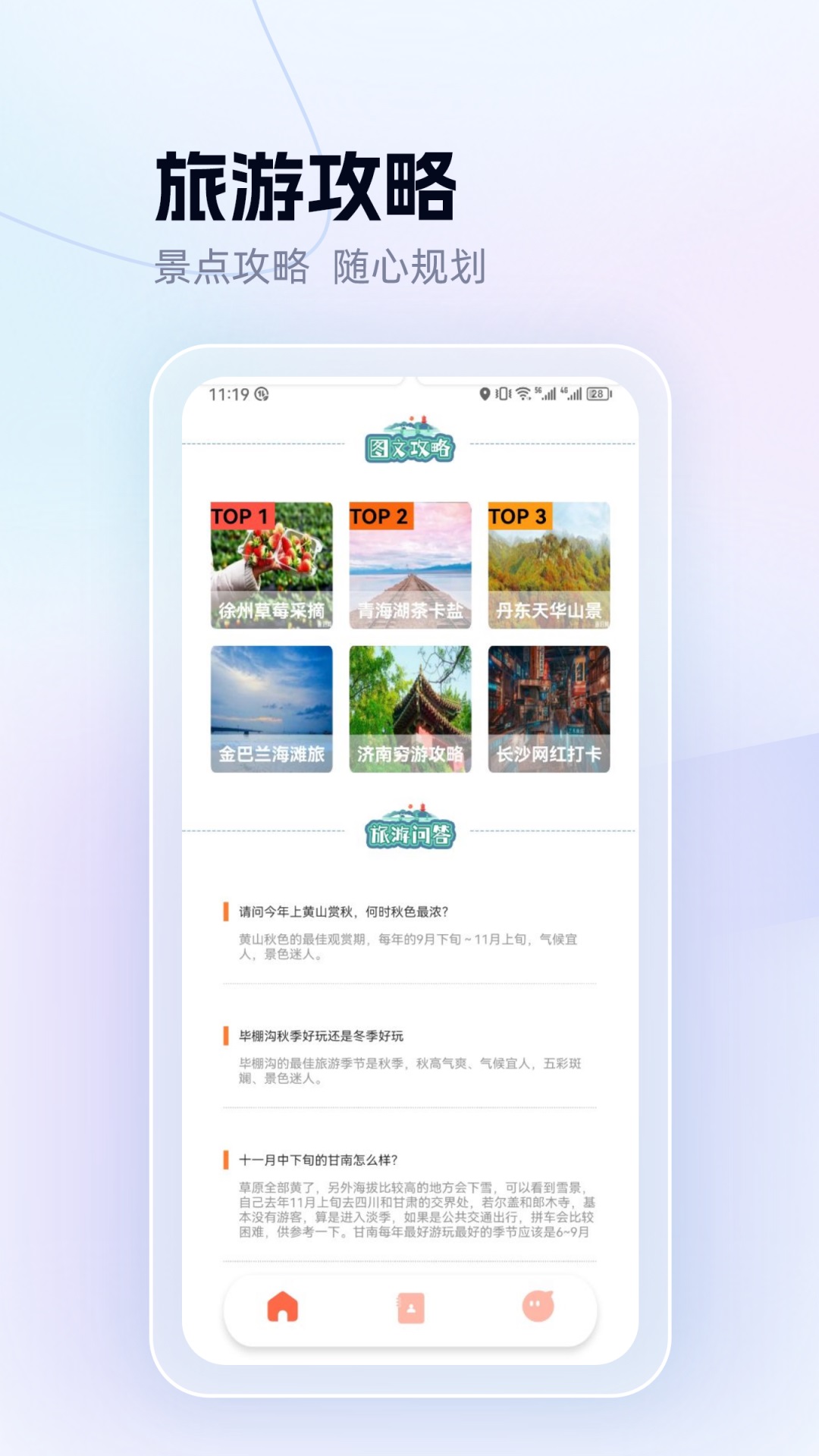 光环助游玩