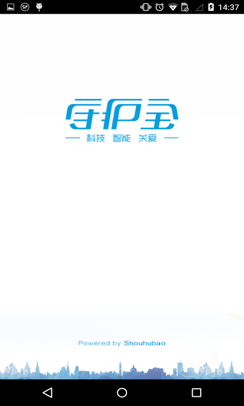 守护宝手机 v5.33