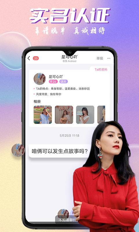 逅觅婚礼摄影 v8.8.2