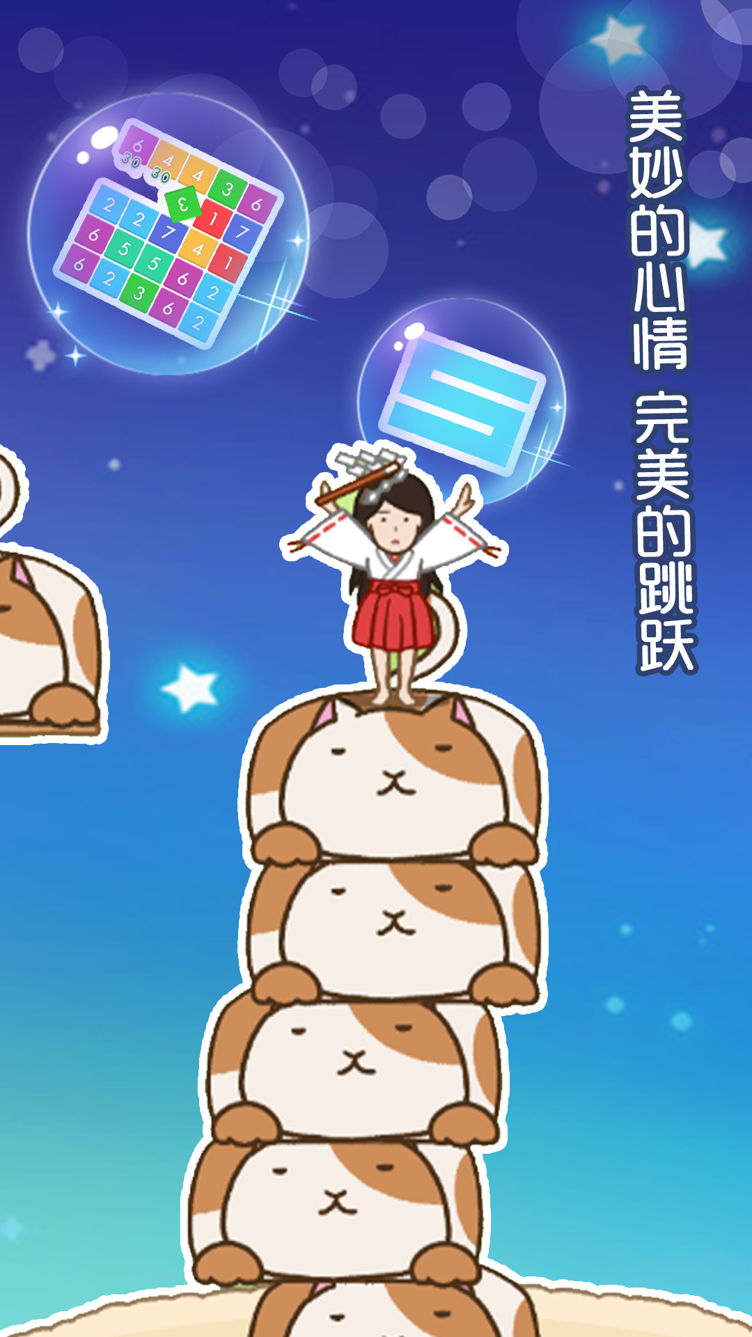 欢乐球球-跳出经典乐趣截图