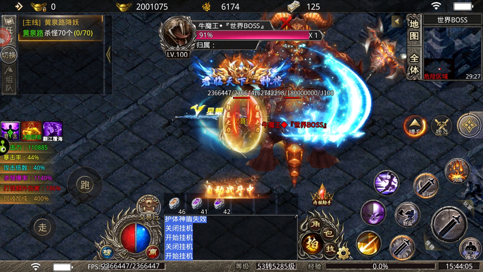 烈焰皇朝礼包码 v1.0.2