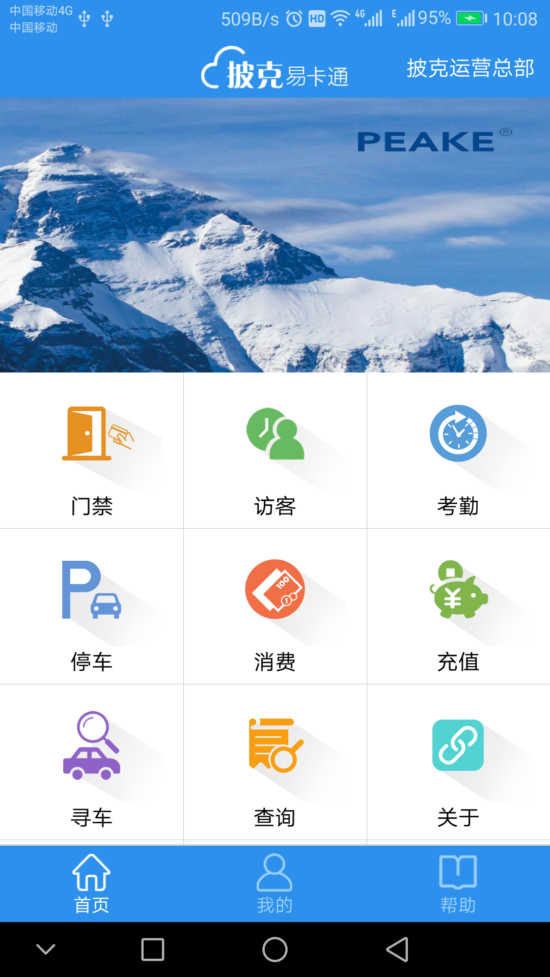 易卡通用app下载安装 v2.4.8