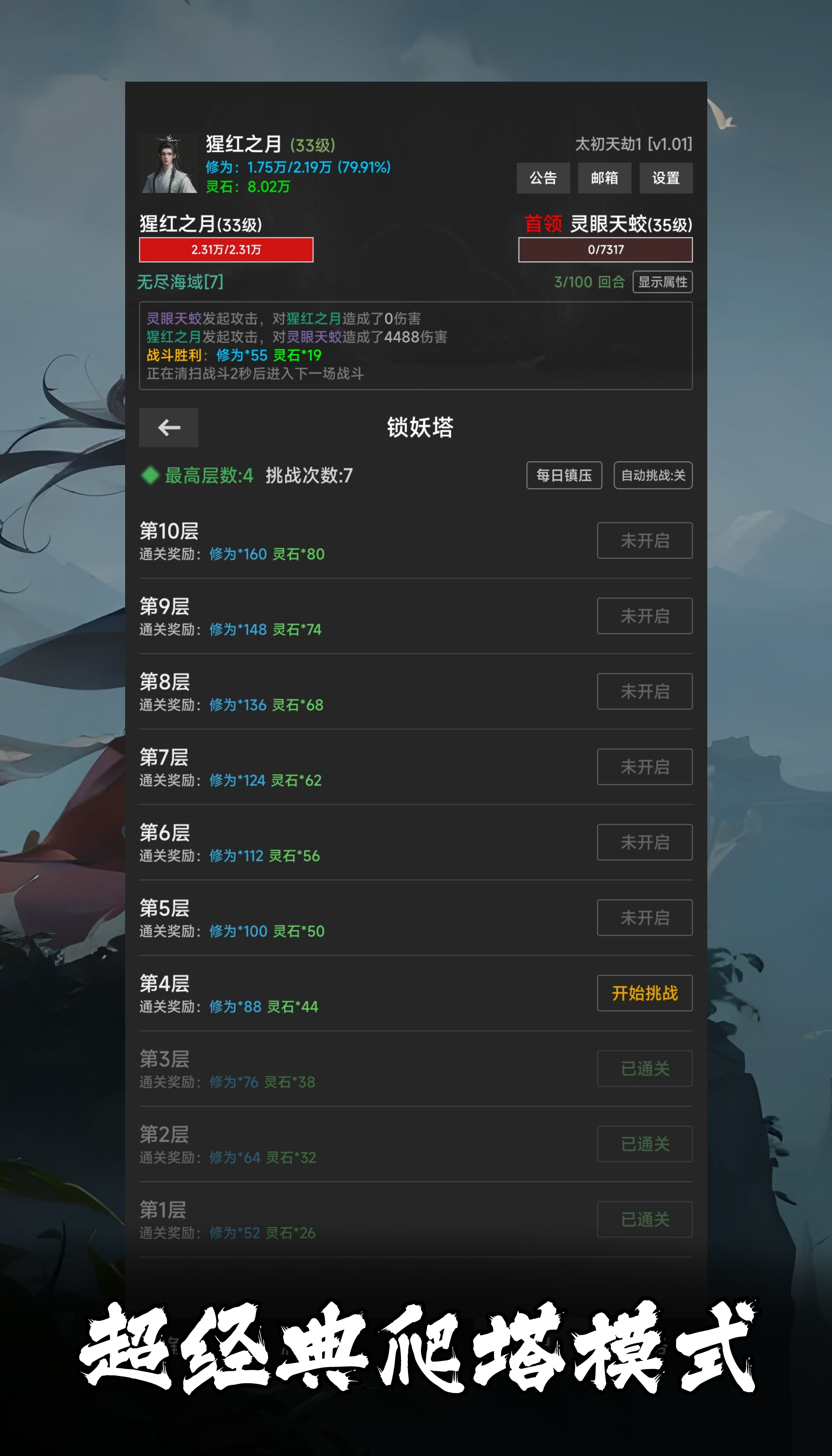幻海仙道安卓 v1.13