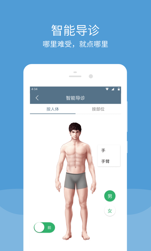 空军特色医学中心是30几 v84.1.0