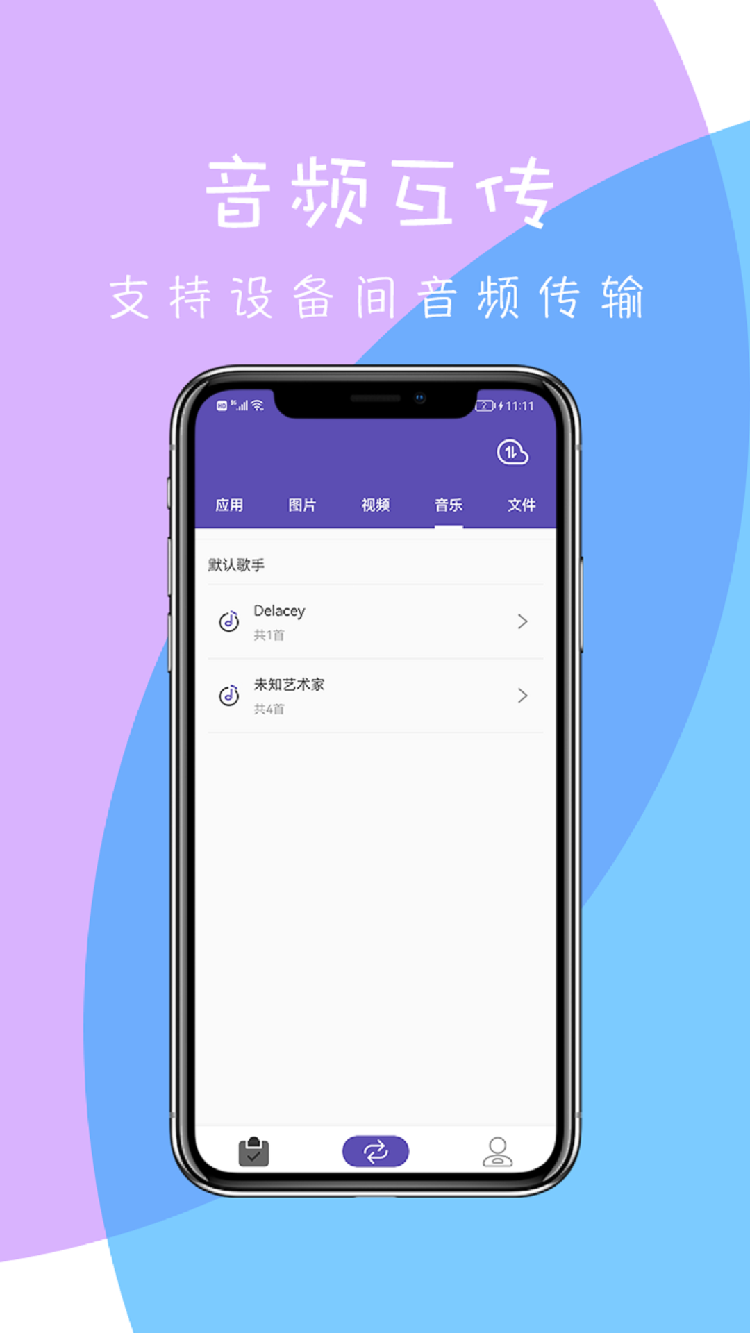快传下载安装 v2.0.2