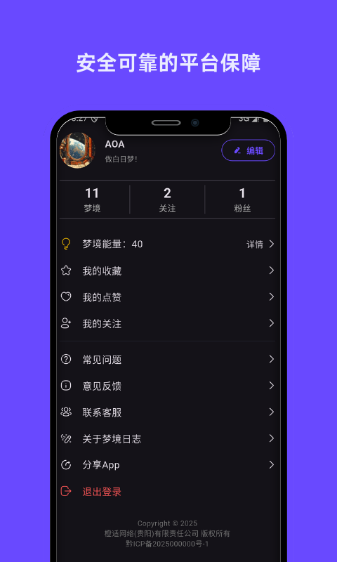 梦境日记
