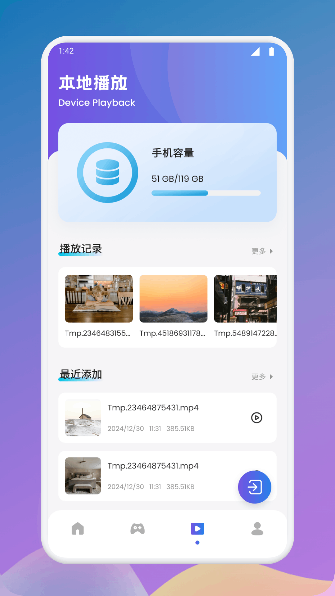 片海