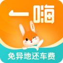 一嗨租车