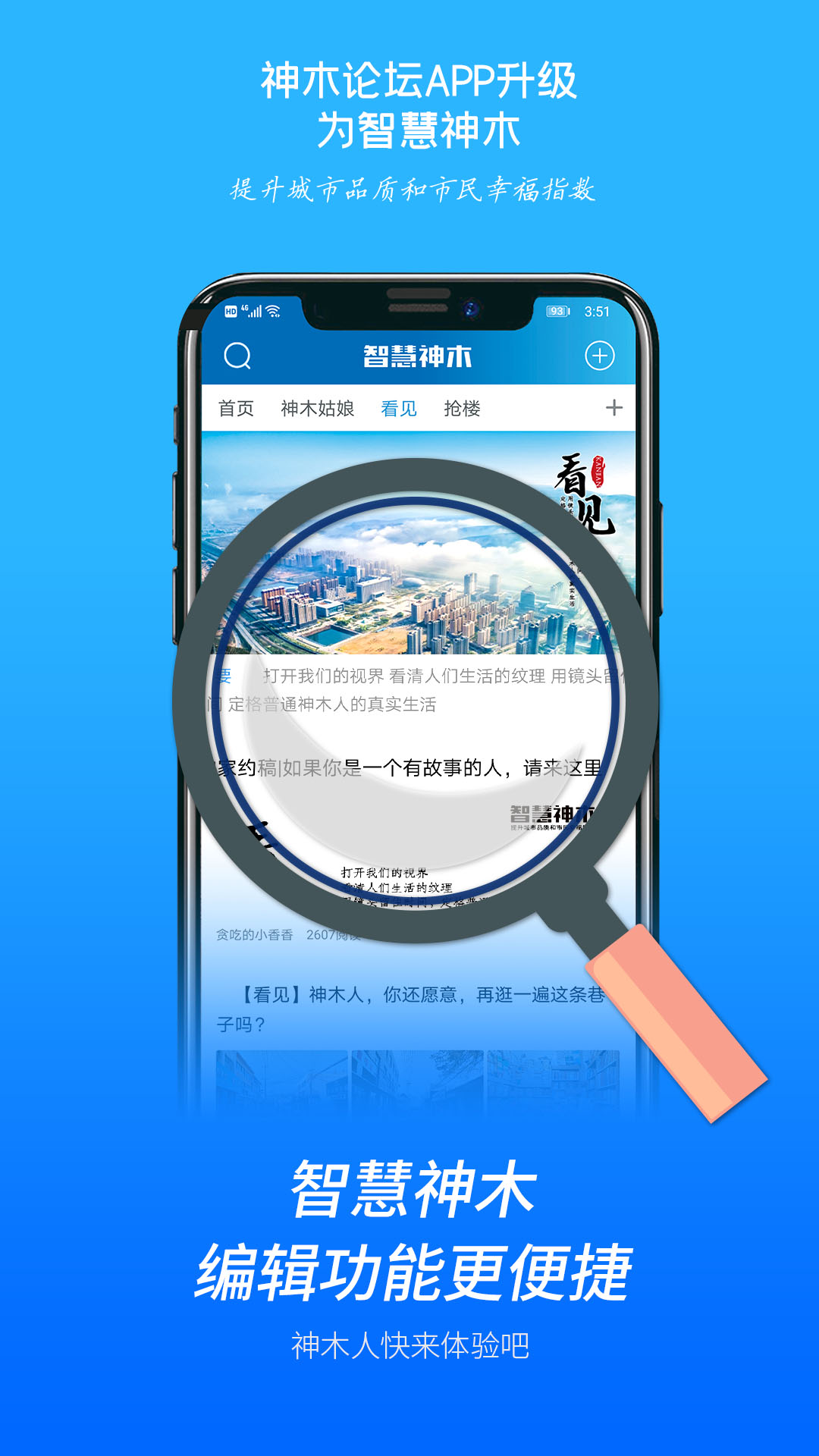 神木智慧树幼儿园地址 v5.3.22