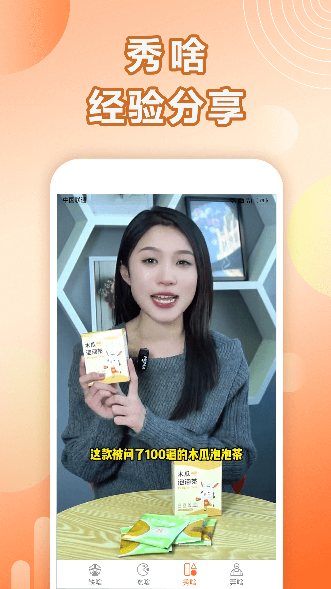 汤头歌诀 v1.0.10