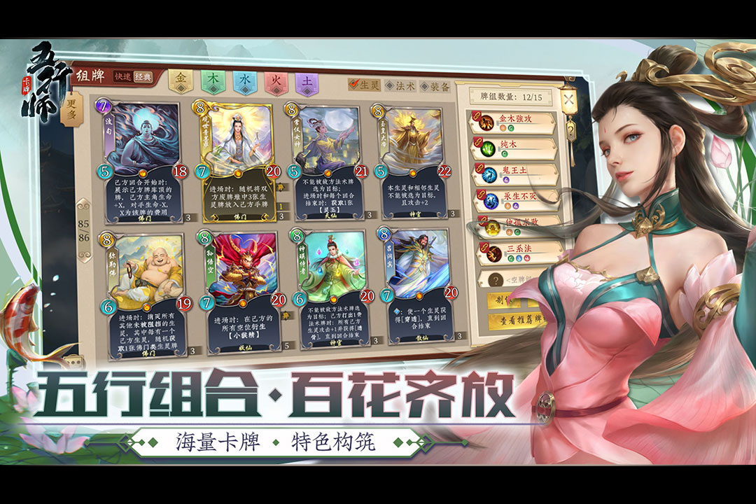 五行师截图