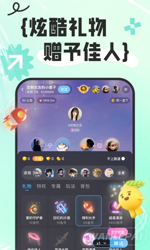玩乐派别墅轰趴 v1.4.0