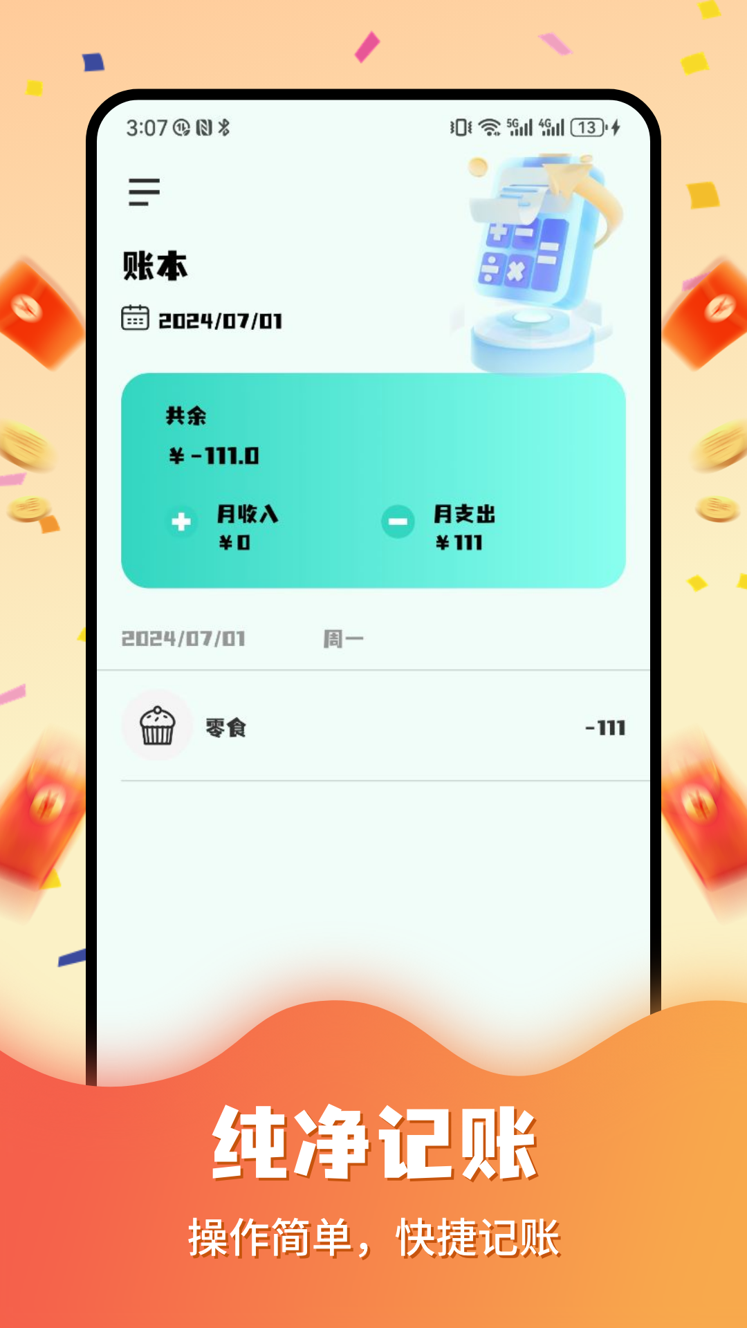 豆豆钻
