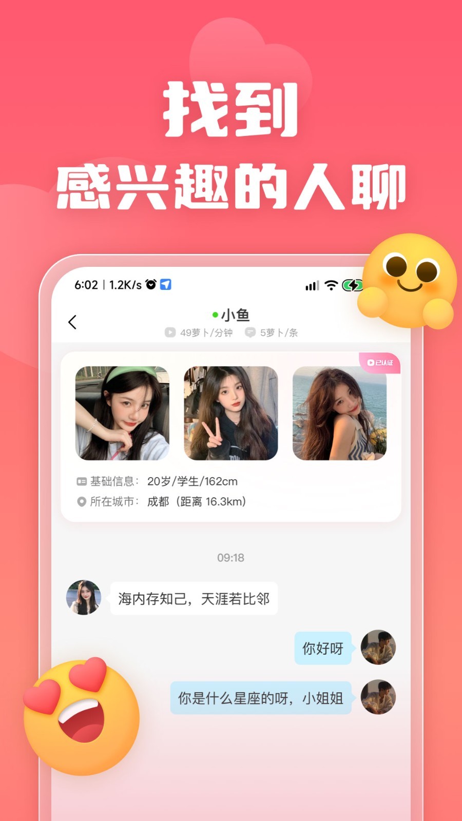 恋小宝