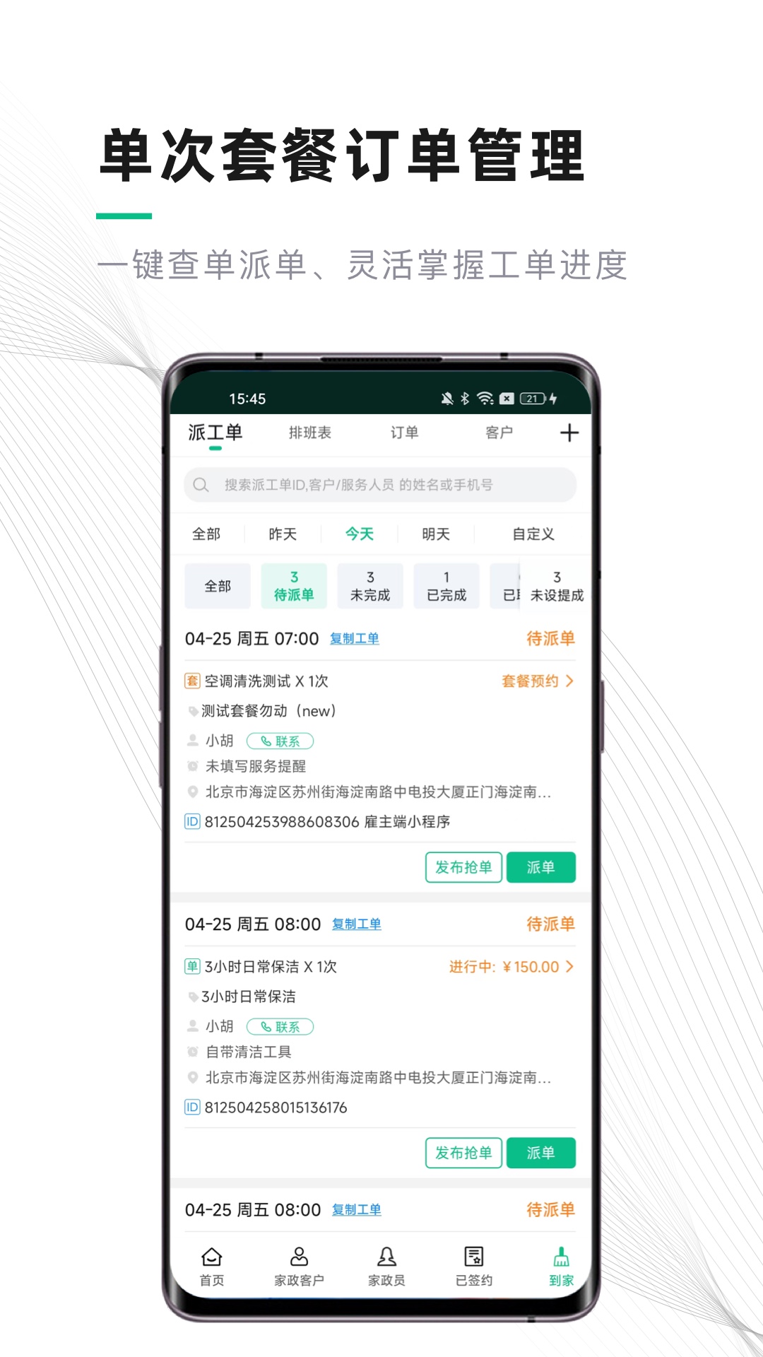 熊猫系统